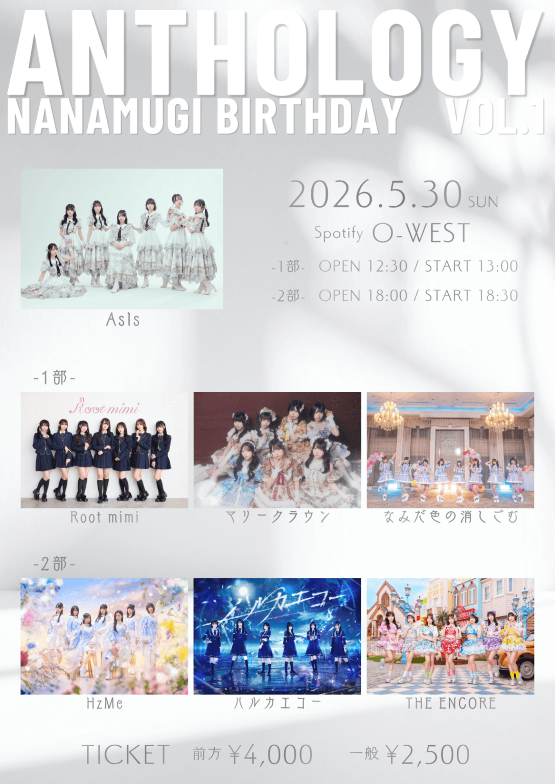 ANTHOLOGY -NANAMUGI BIRTHDAY VOL.1