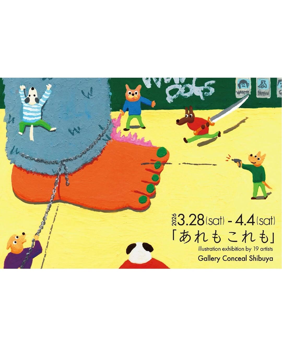 Illustration Exhibition "Aremo Koremo"