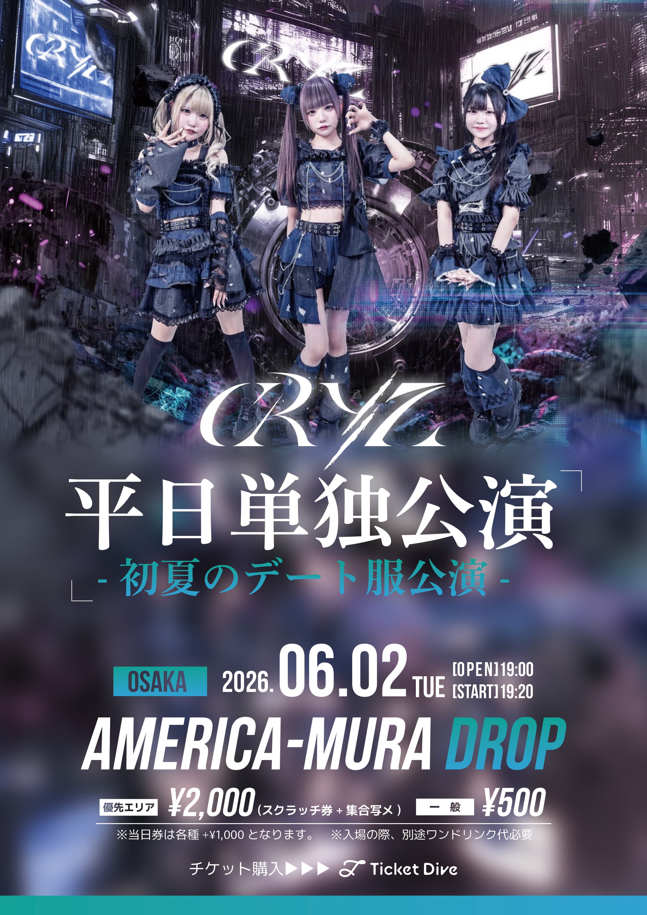 【CRYZ平日単独公演 -初夏のデート服公演-】