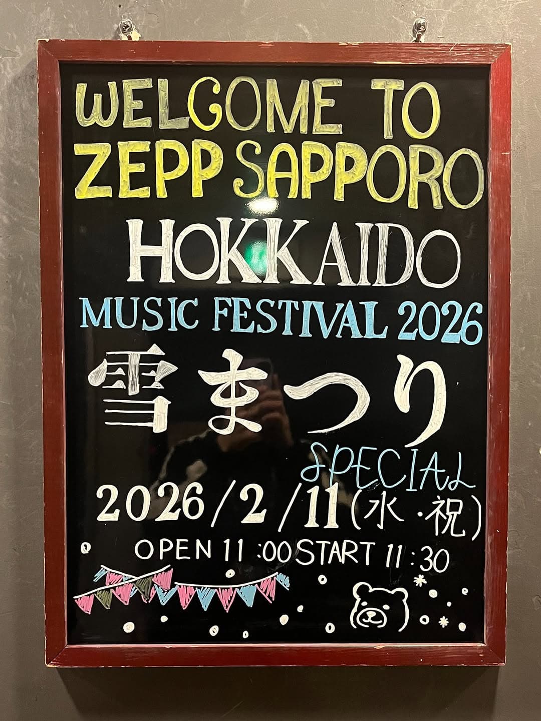 HOKKAIDO MUSIC FESTIVAL2026 雪まつりSPECIAL