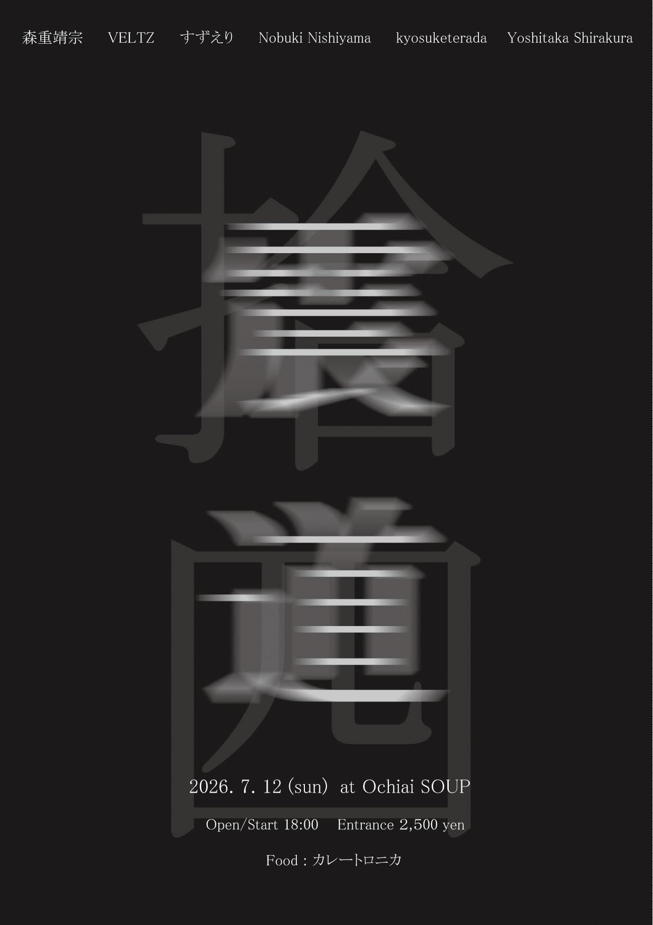 SHINDO14