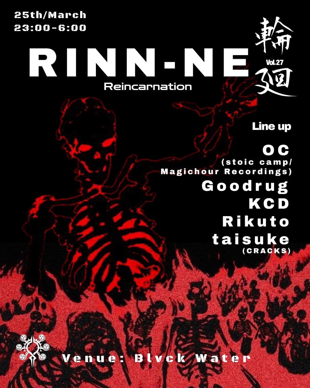 RINN-NE 輪廻 Vol.27
