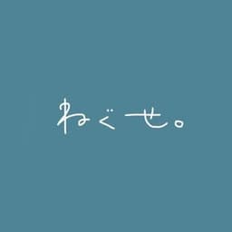 ねぐせ。