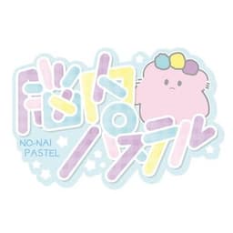 脳内パステル