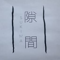隙間