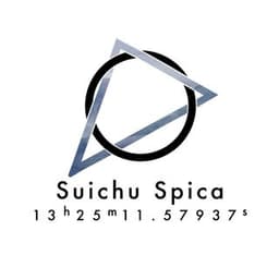 水中スピカ