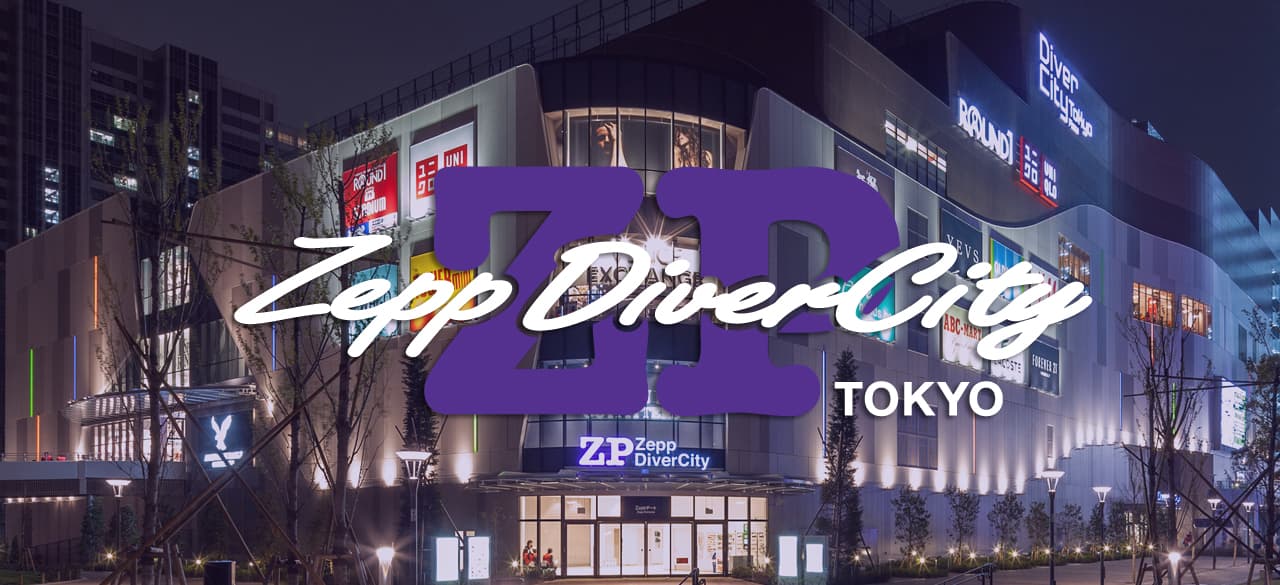 ゼップ ダイバーシティー東京