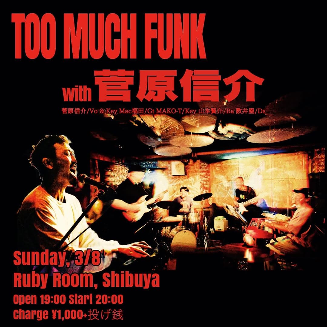 Too Much FUNK with Shinsuke Sugawara