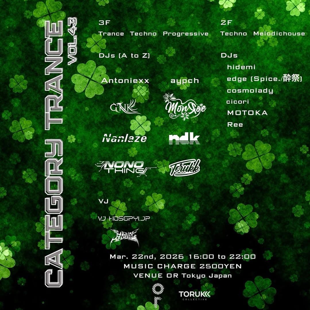 Category Trance vol.43