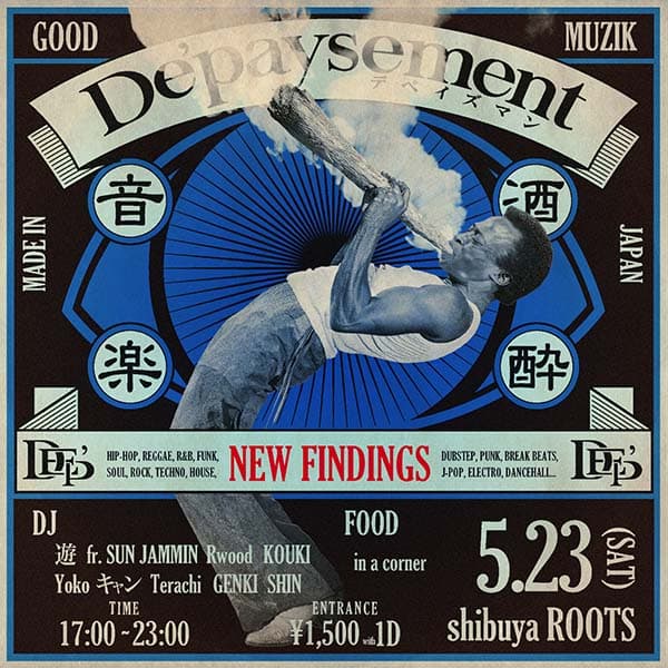 Depaysement vol.42