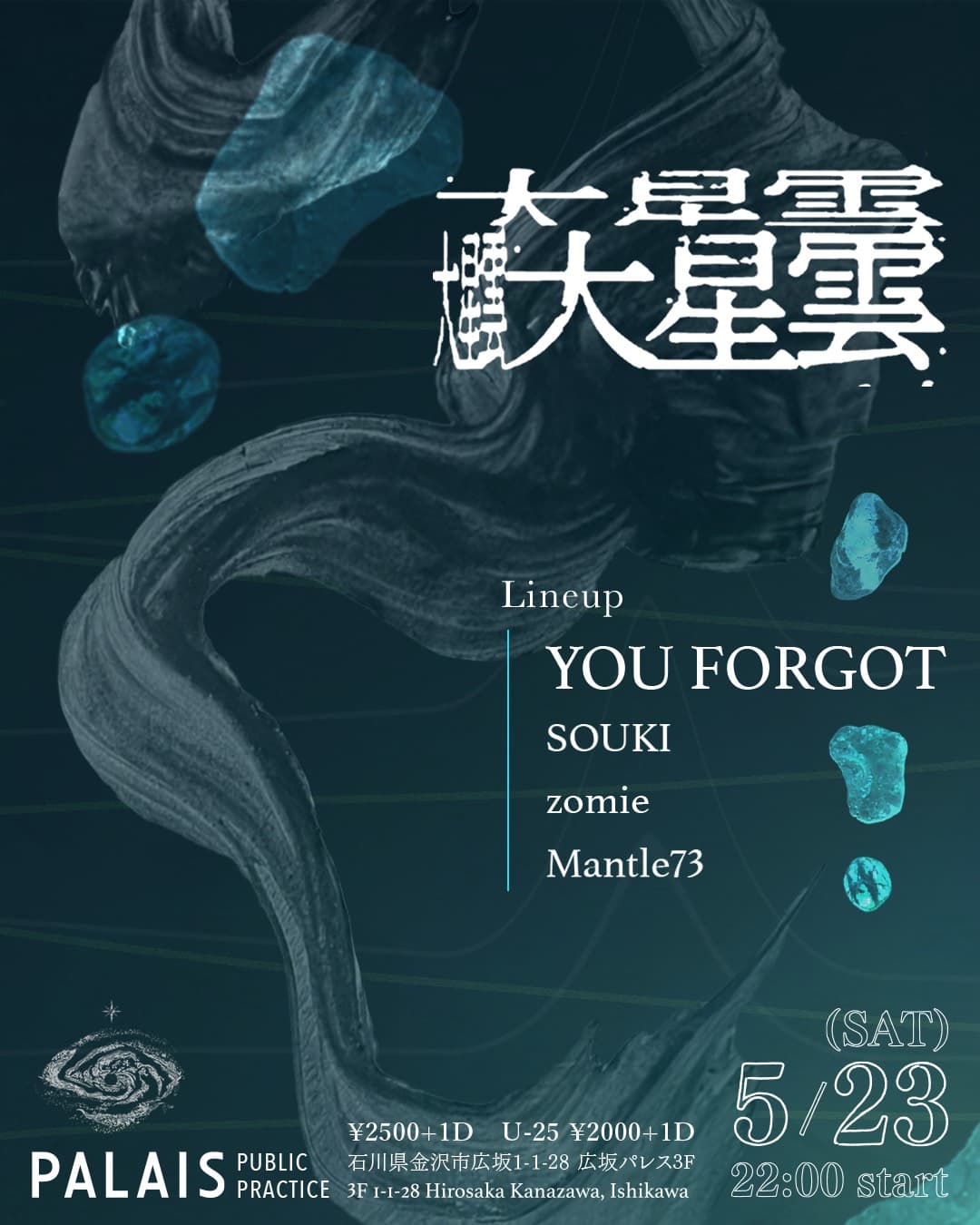大星雲