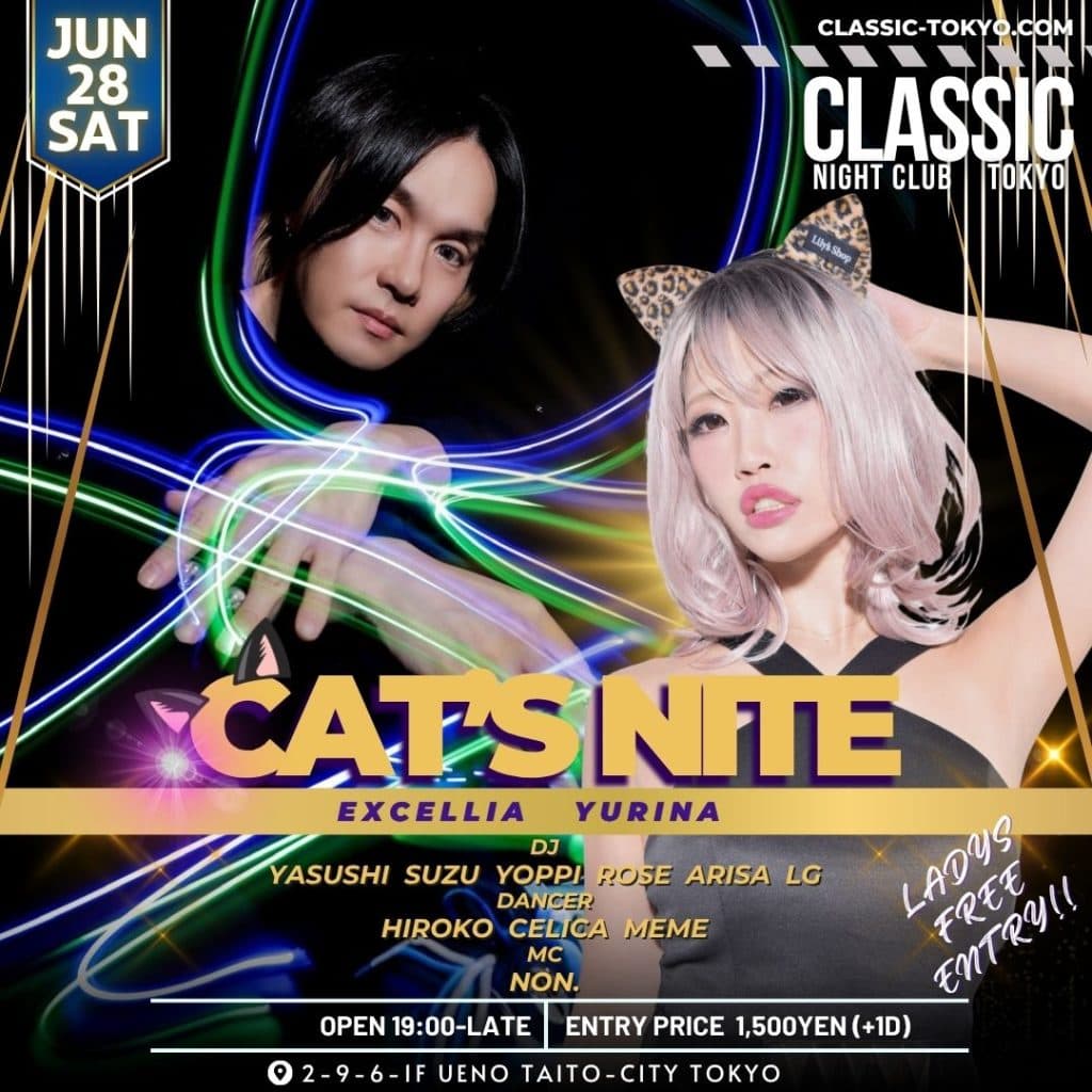 Cat's nine