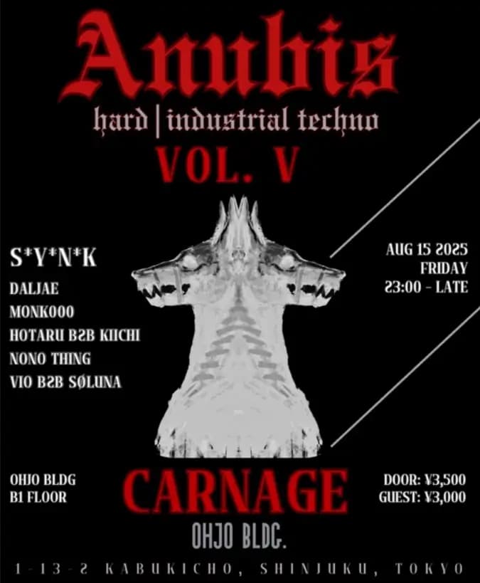 ANUBIS VOL. 5 - HARD TECHNO / INDUSTRIAL TECHNO / PSYTRANCE / TECH TRANCE
