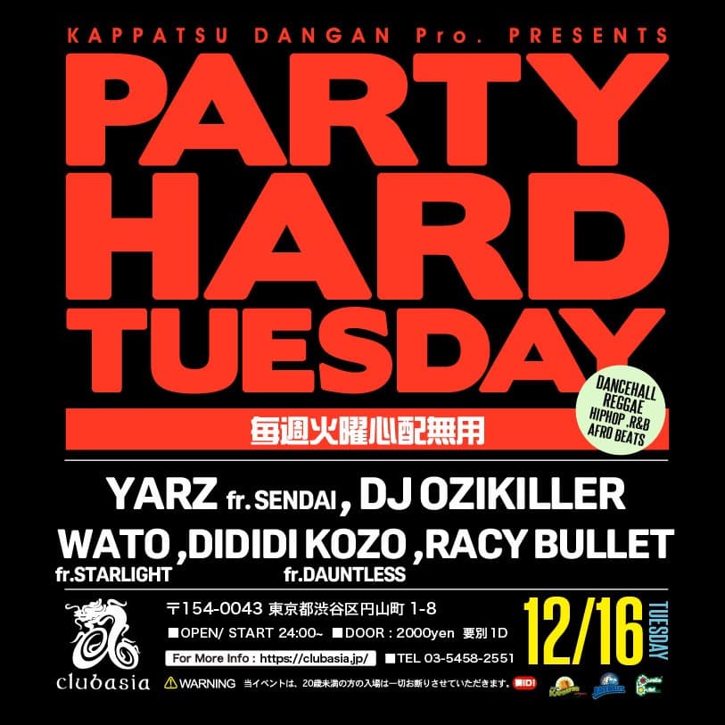 PARTY HARD TUESDAY