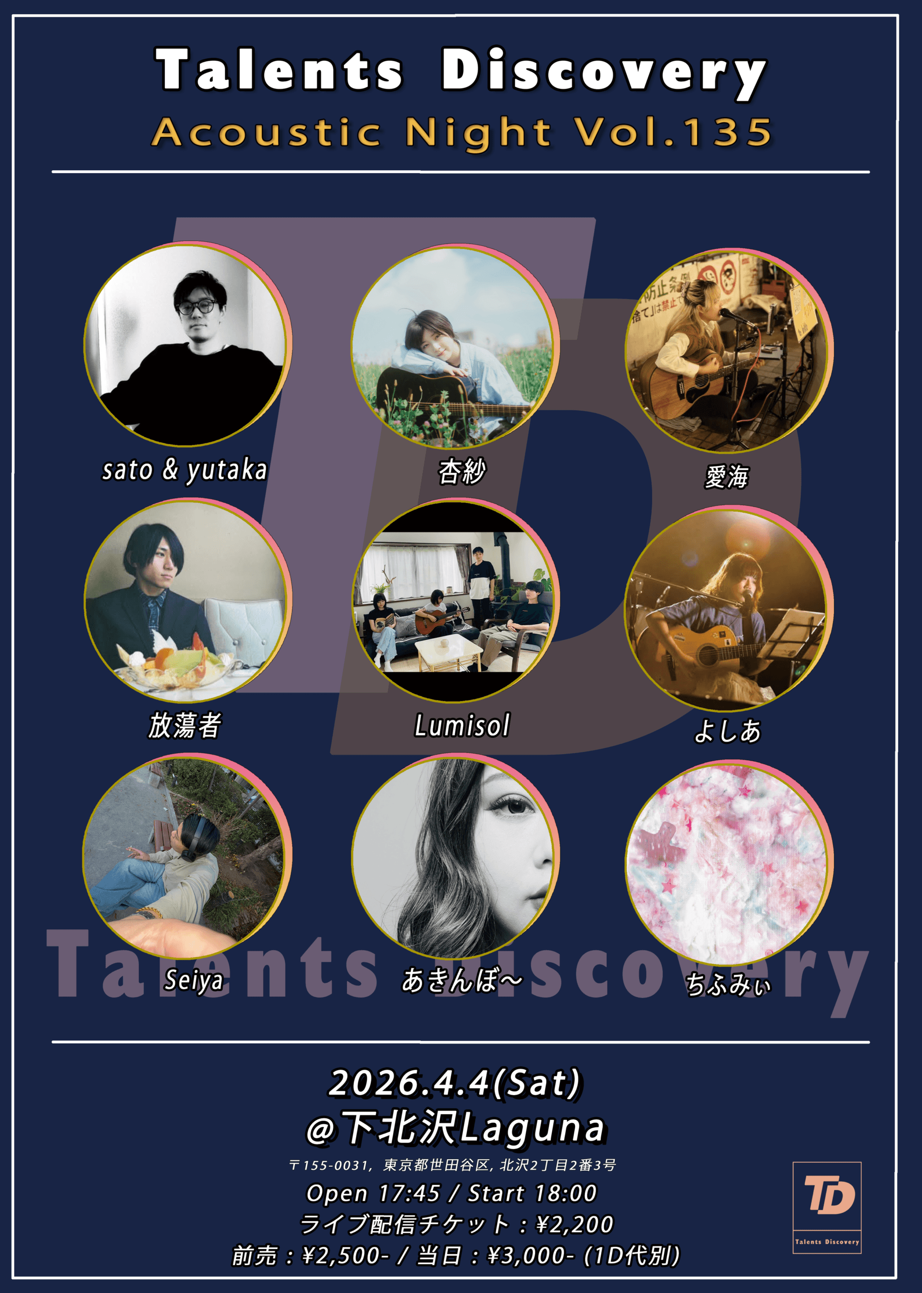 Talents Discovery アコースティック・ナイト Vol.135
