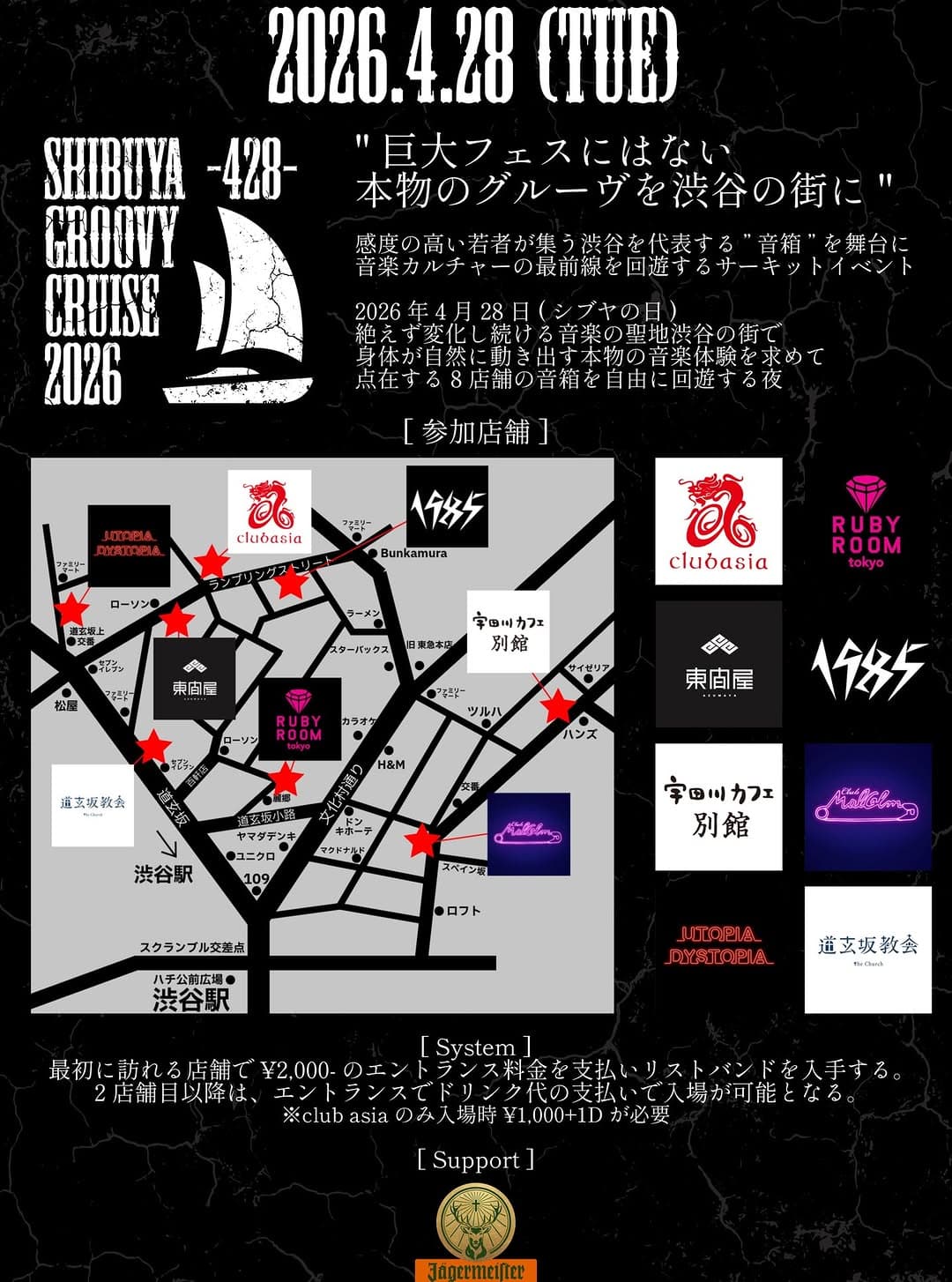 SHIBUYA GROOVY CRUISE 2026 -SAVAGE BASS-