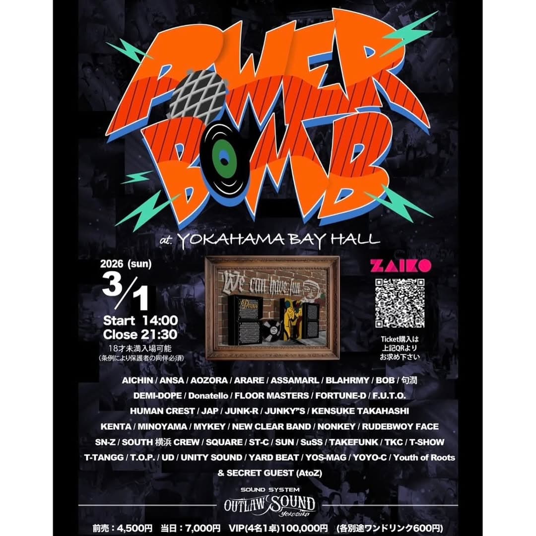 POWER BOMB