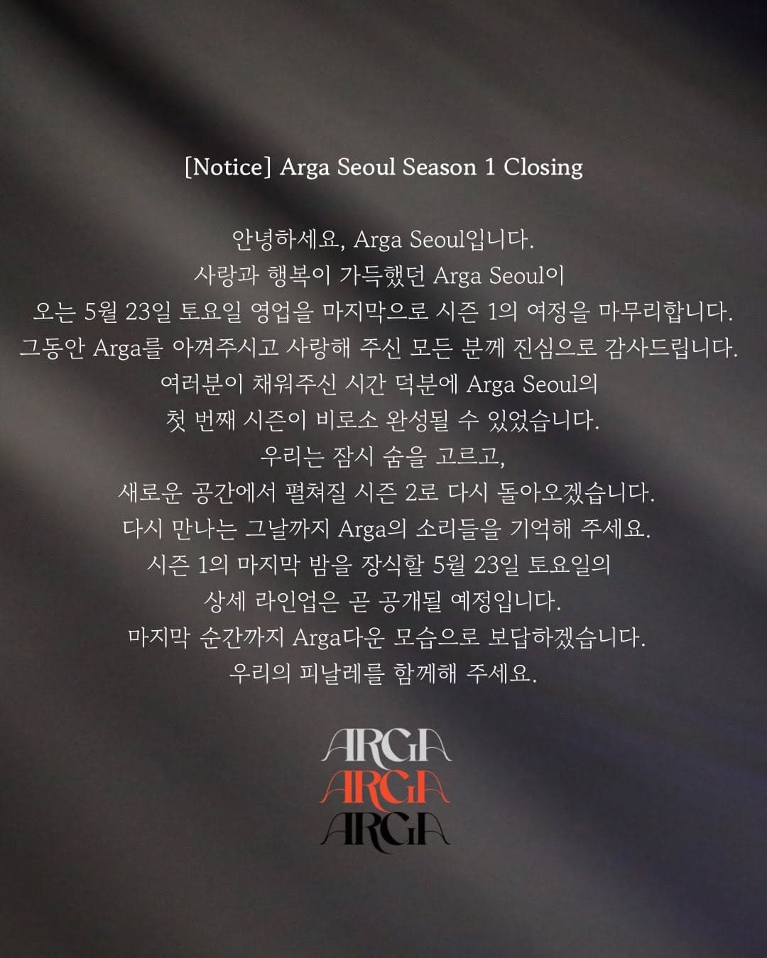 The Last Track, Then We Rest