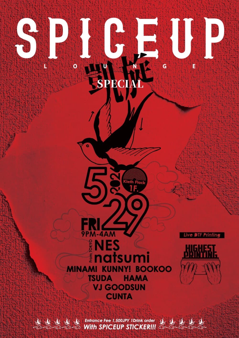 SPICEUP Lounge “凱旋SPECIAL”