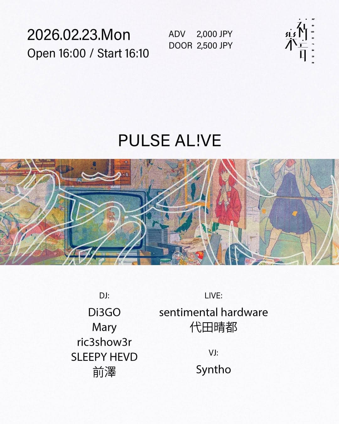 PULSE AL!VE vol.0