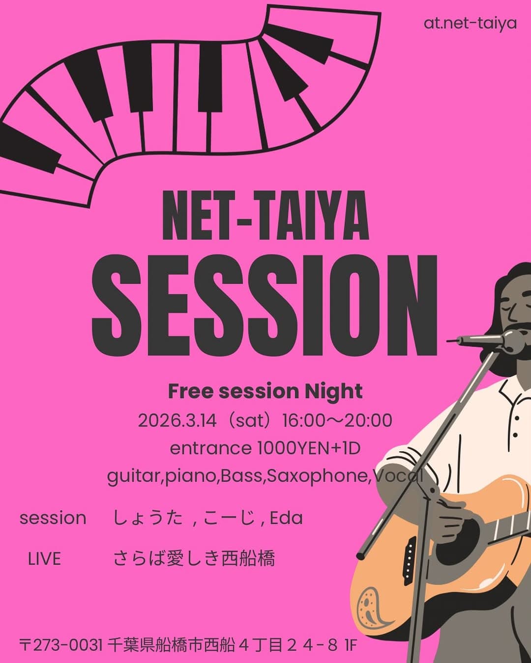 NETSU SESSION