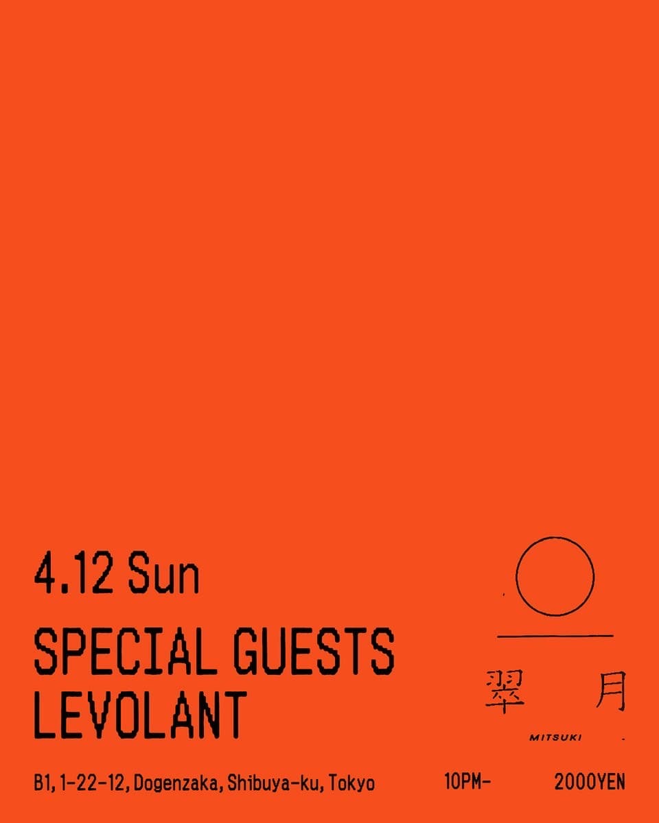 SPECIAL GUEST/levolant