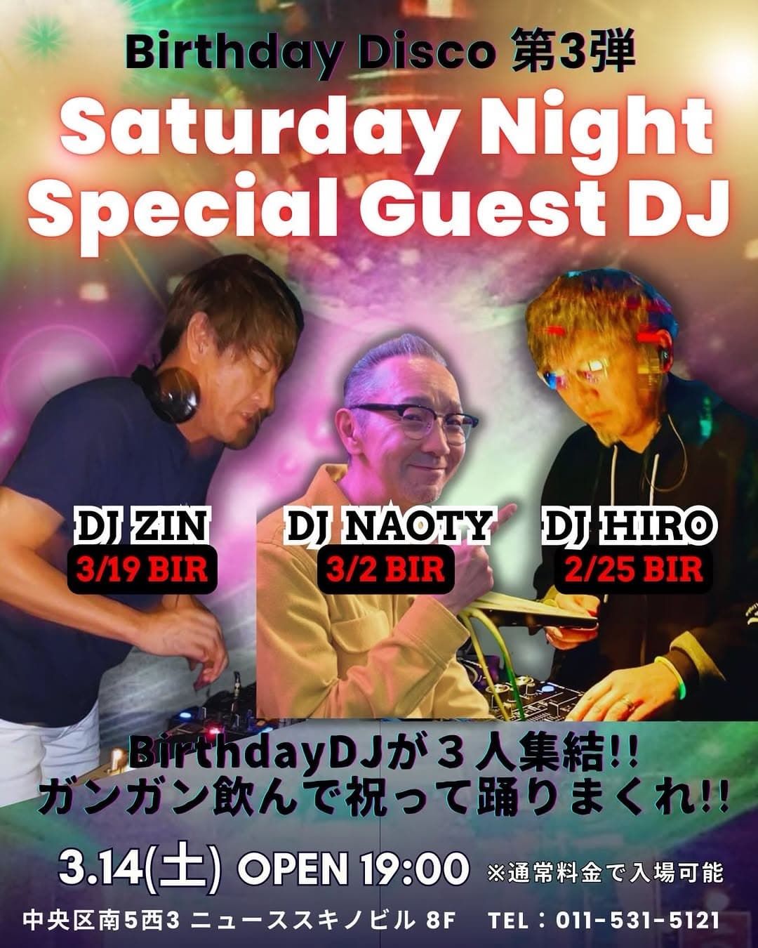 Birthday Disco 第3弾