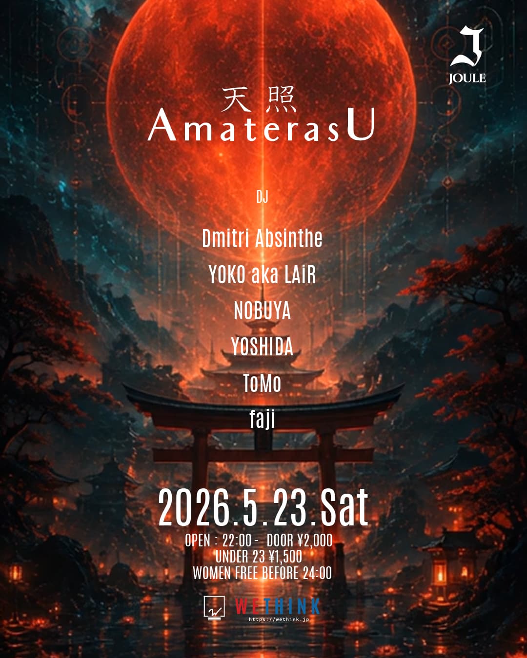 AmaterasU