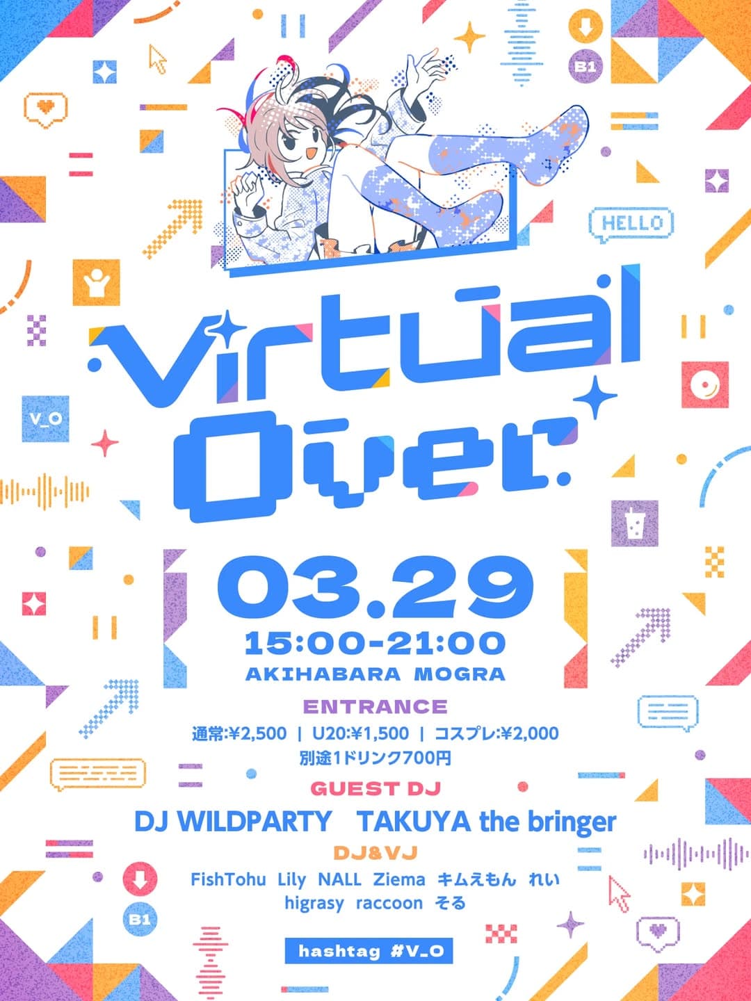 VTuber楽曲DJ PARTY第4回目