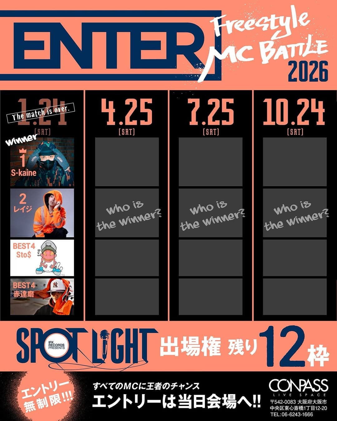 韻踏合組合 presents ENTER ~20th Anniversary~