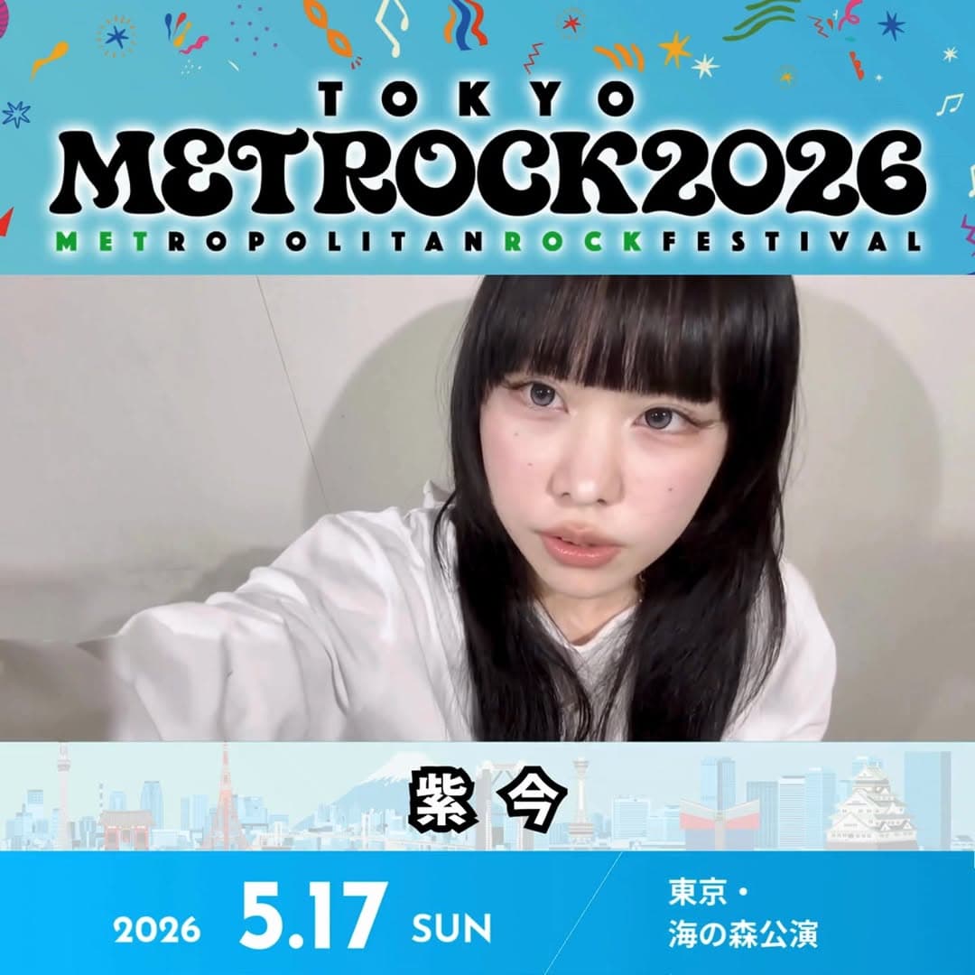 メトロック