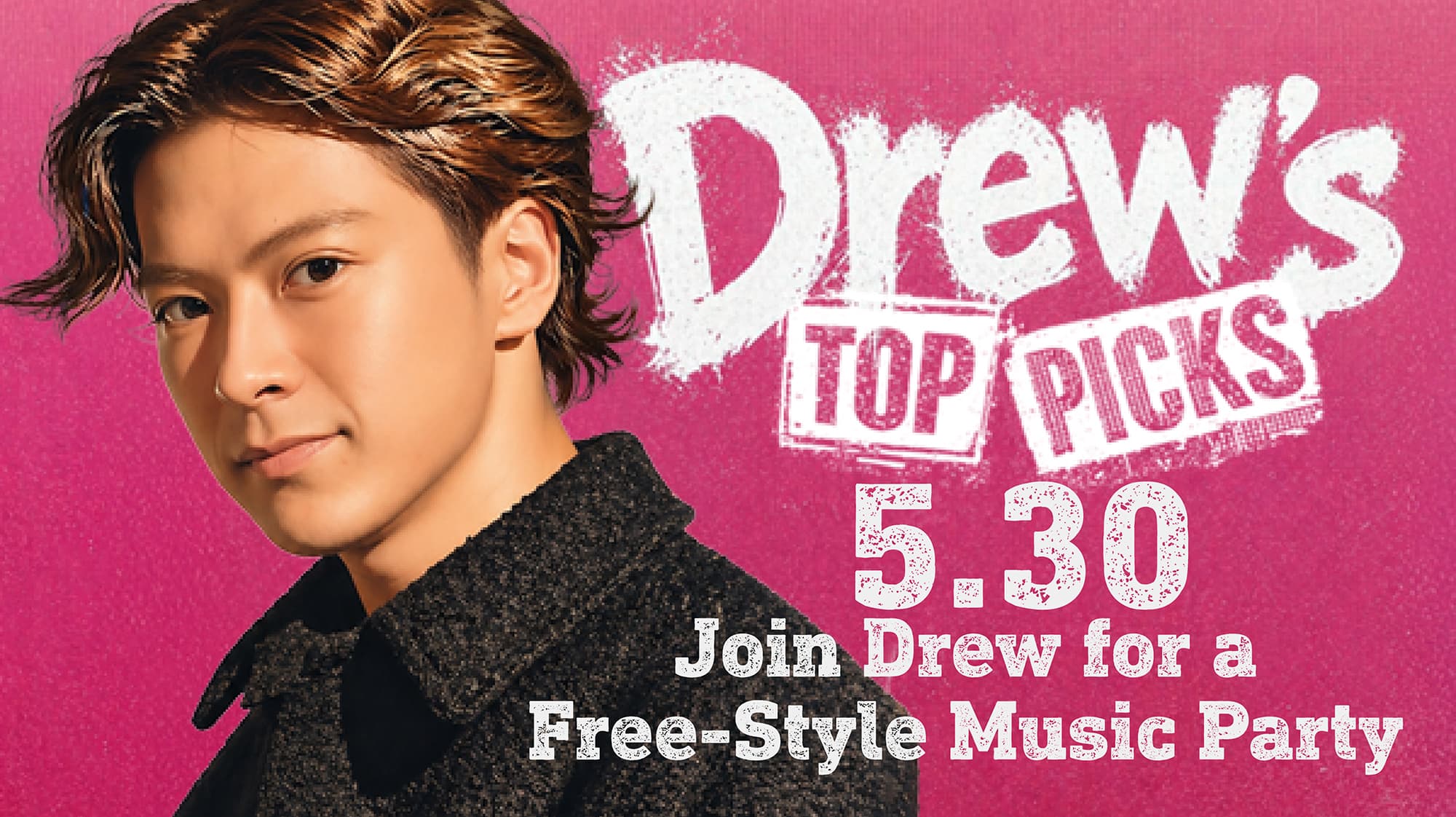Drew君と楽しむ、自由な音楽パーティ