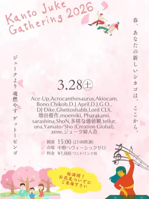 Kanto Juke Spring Social Gathering