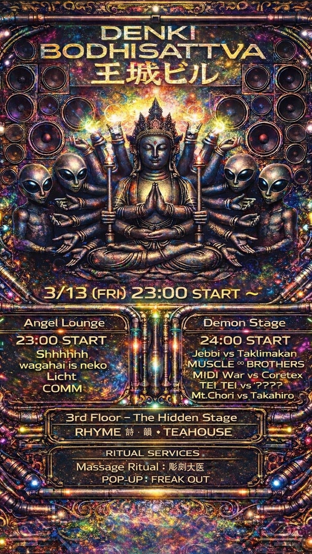 電気菩薩 DENKI BODHISATTVA - FACE TO FACE- - Techno, Industrial, Drum 'n Bass, Psytrance, House