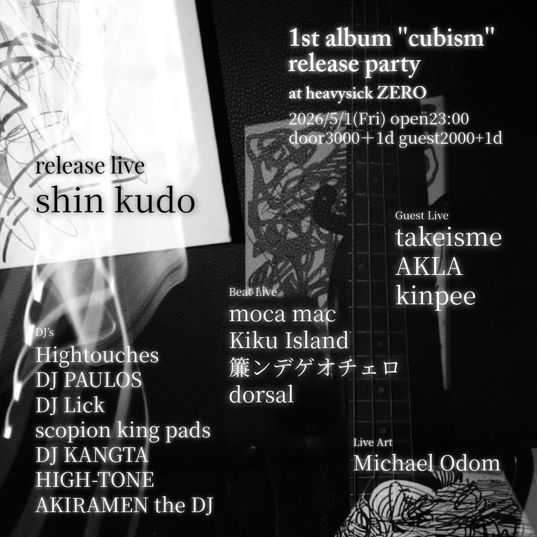 shin kudo 'cubism' release party