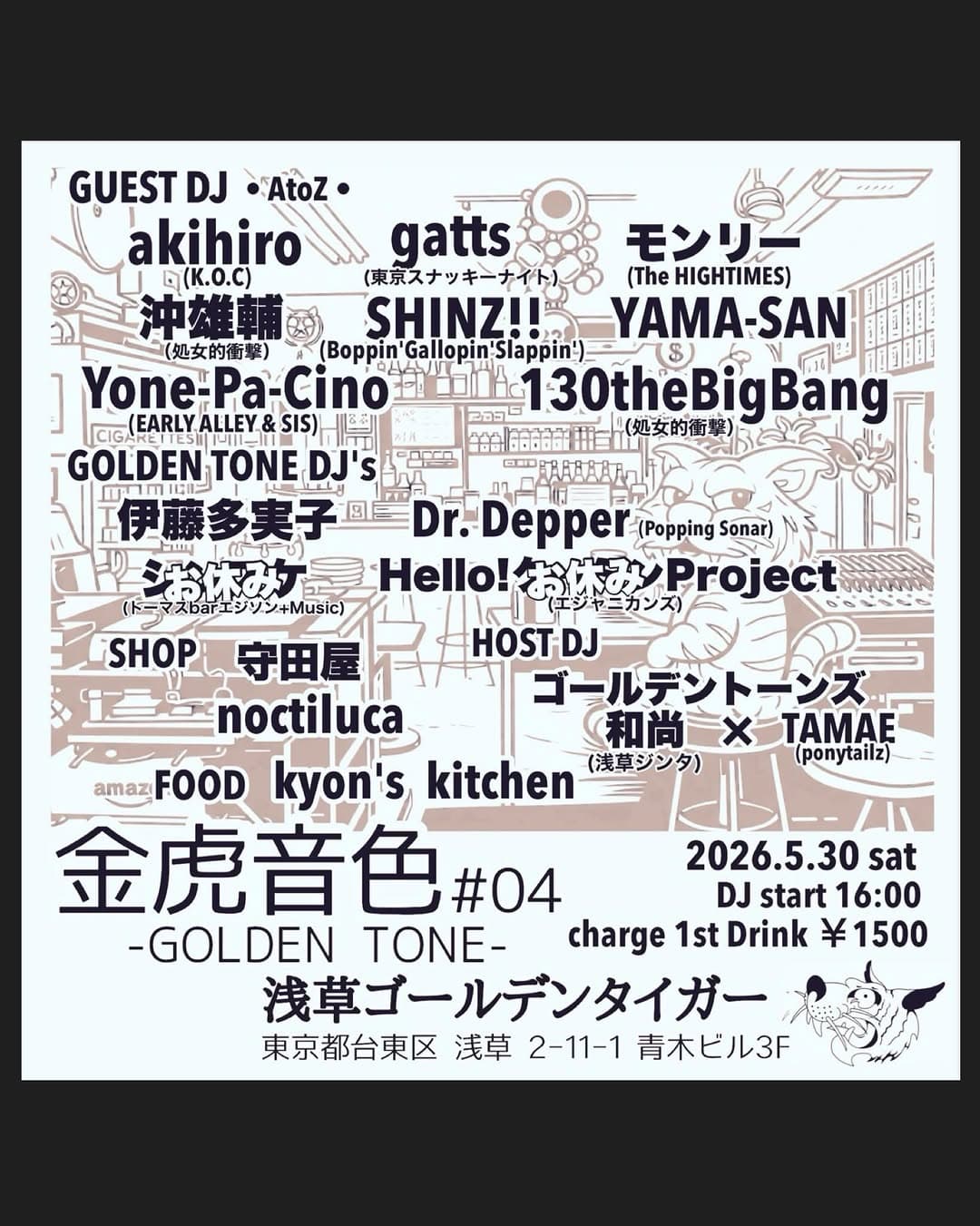 金虎音色 -GOLDEN TONE- #04