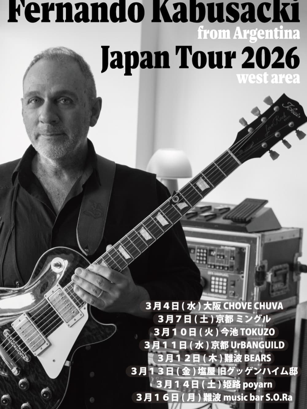 Fernando Kabusacki / KYOTO SESSION