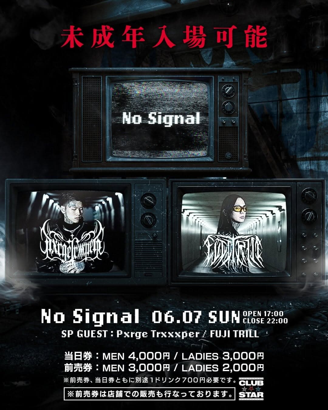 No Signal