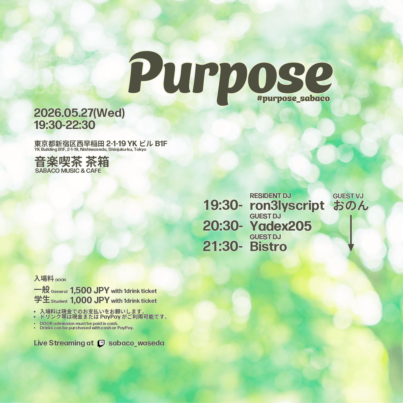 Purpose ep.29