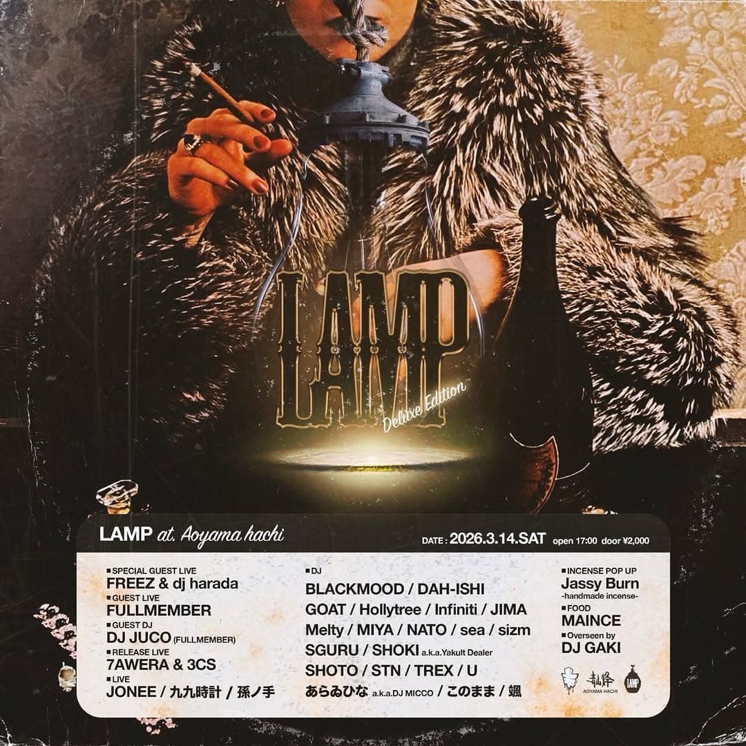 LAMP -Deluxe Edition-