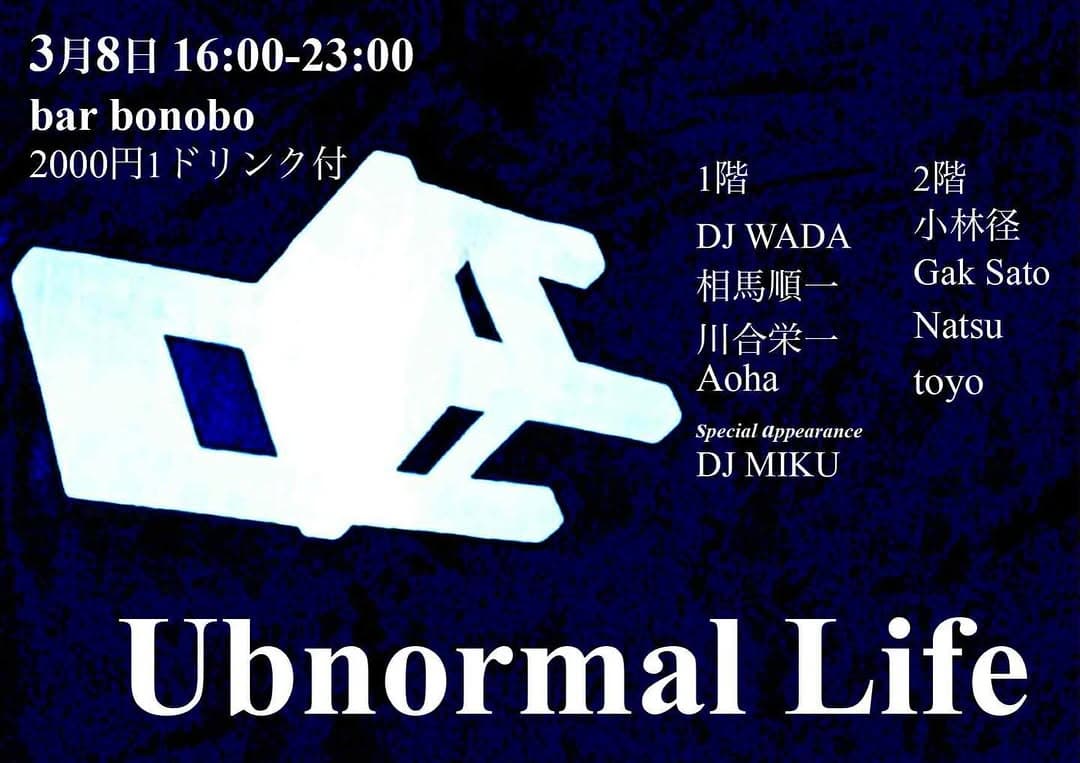 Ubnormal Life