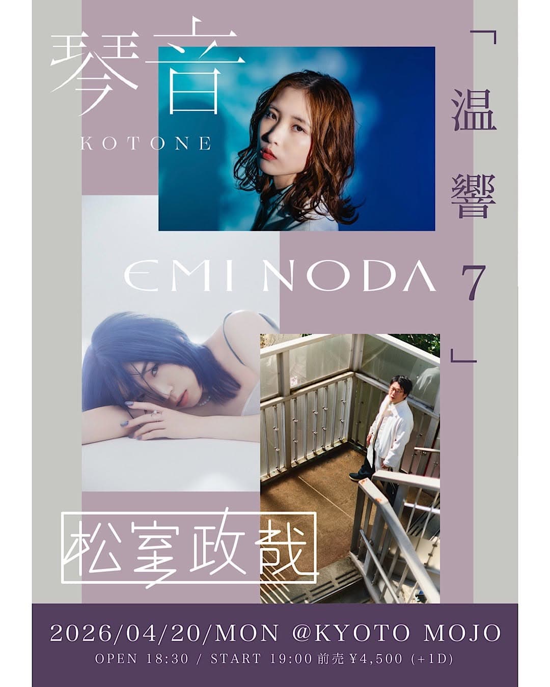温響 7