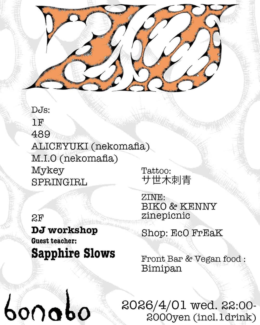 ゼロ vol.7