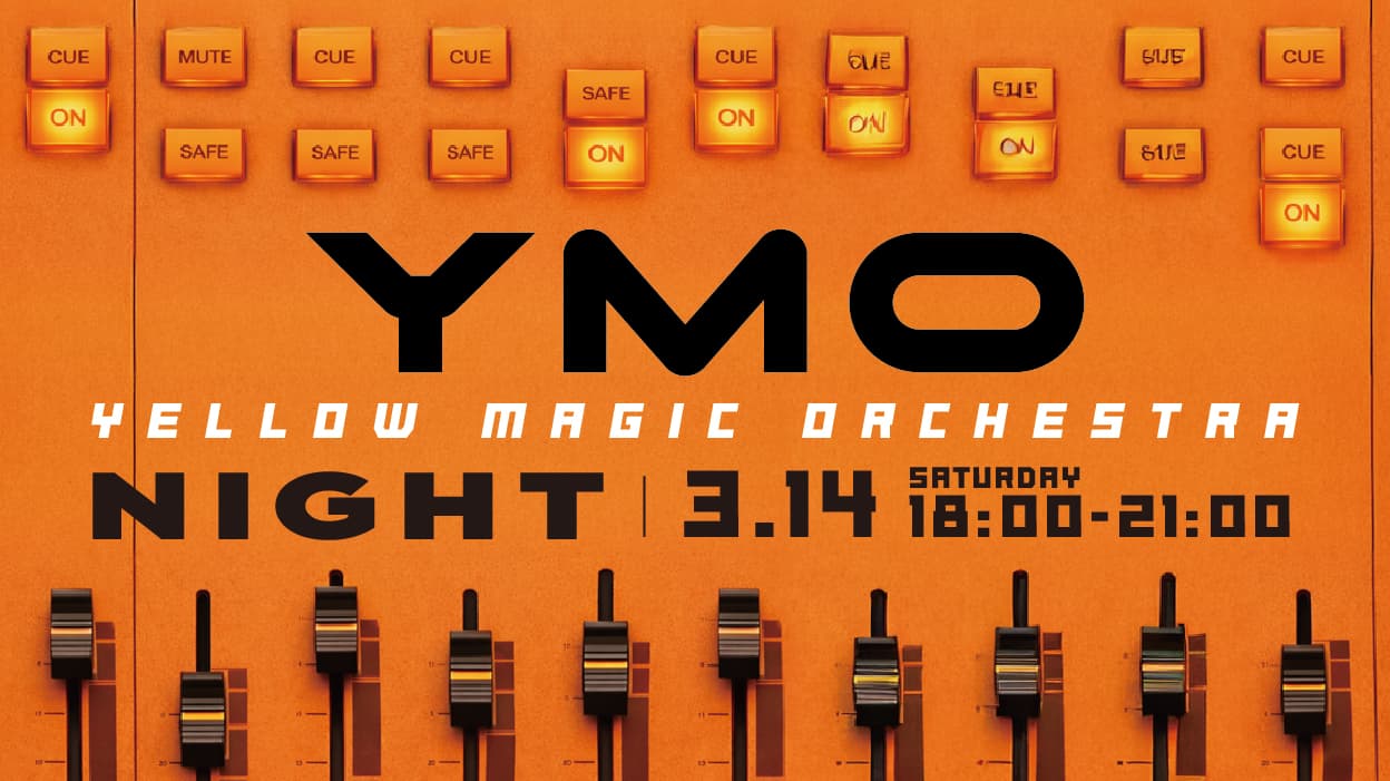 坂本龍一・高橋幸宏 追悼3周年リスニングパーティ 【YMO Night】