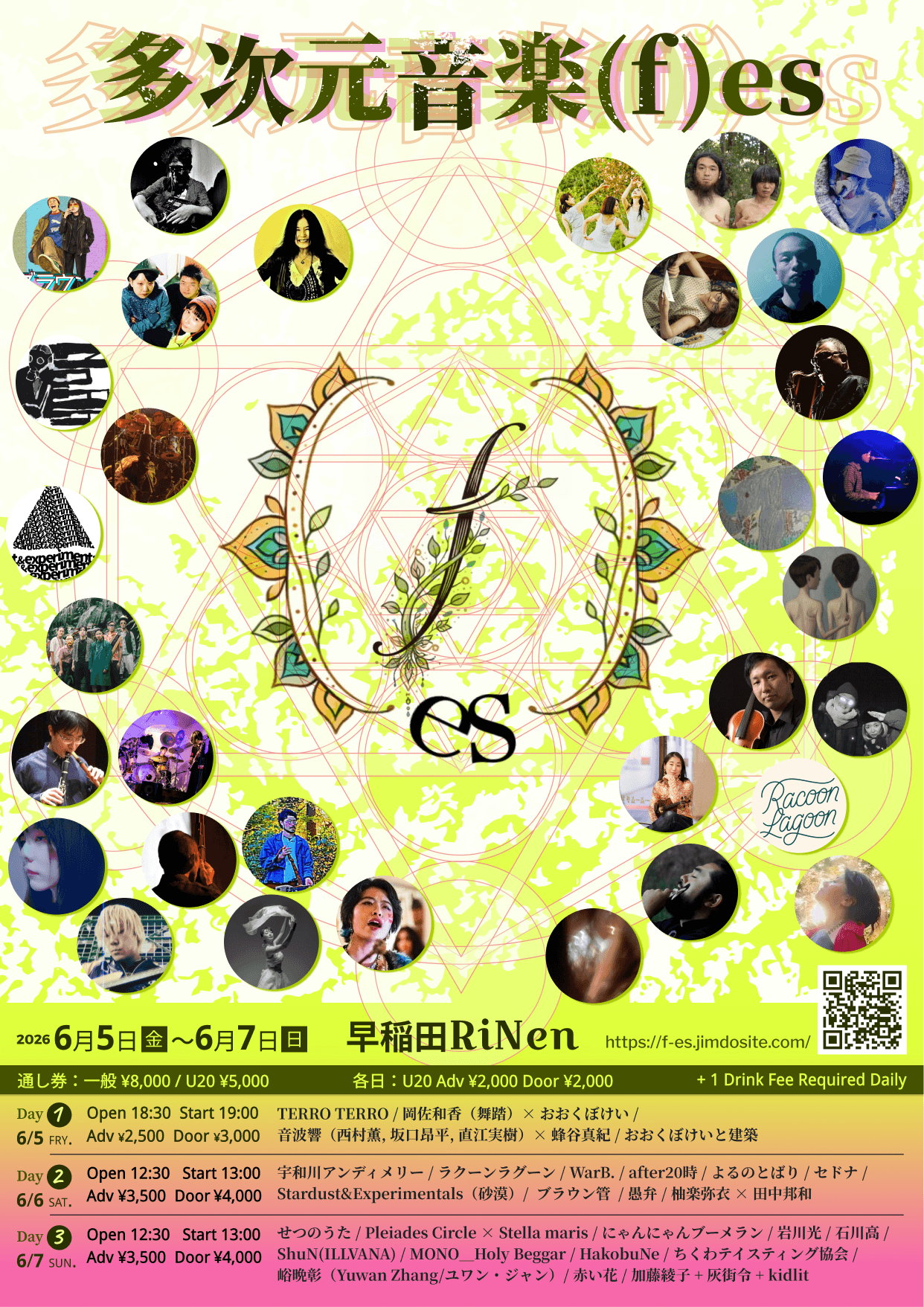 Multidimensional Music Festival (f)es