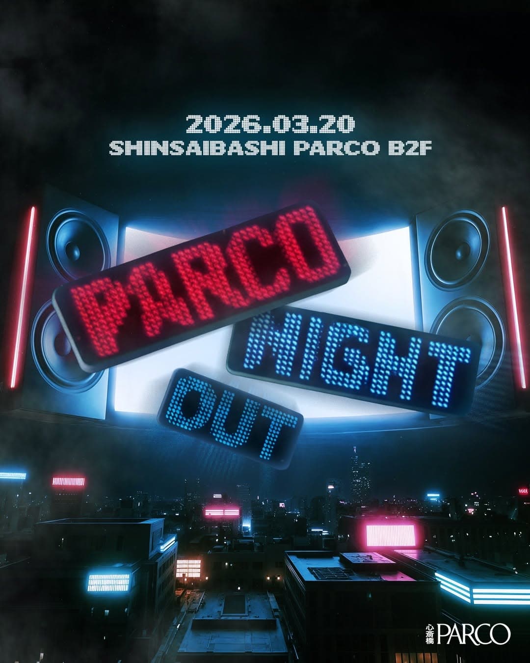 PARCO NIGHT OUT