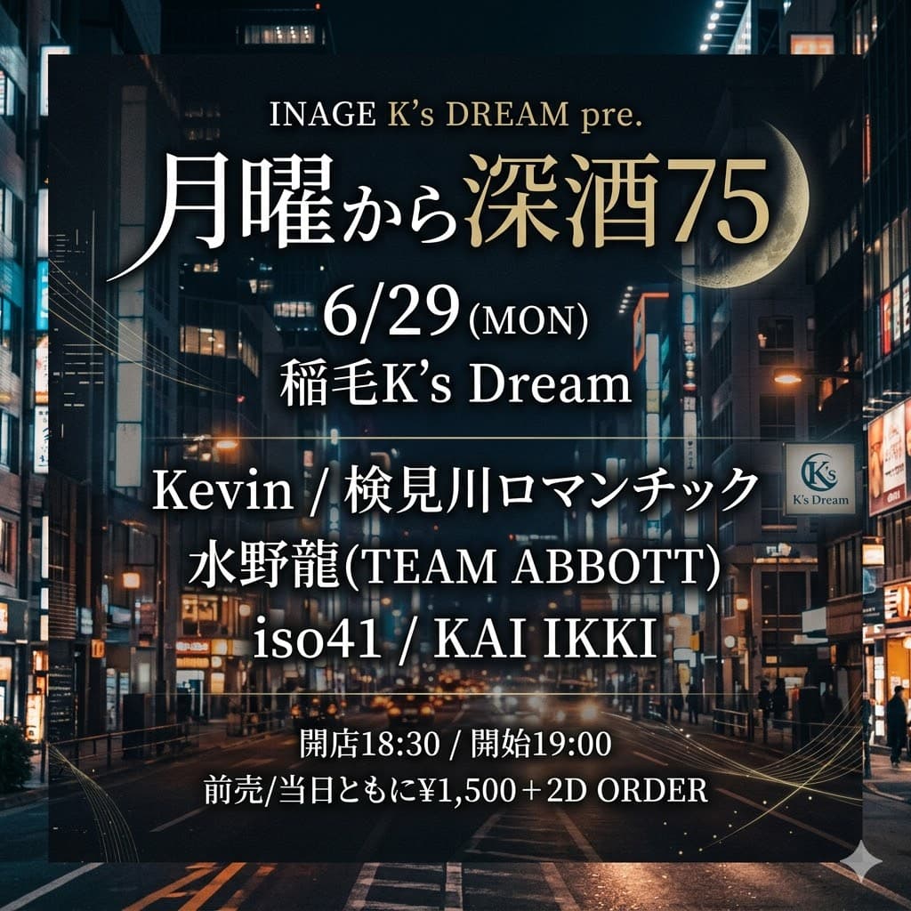 稲毛K's Dream pre. "月曜から深酒75"