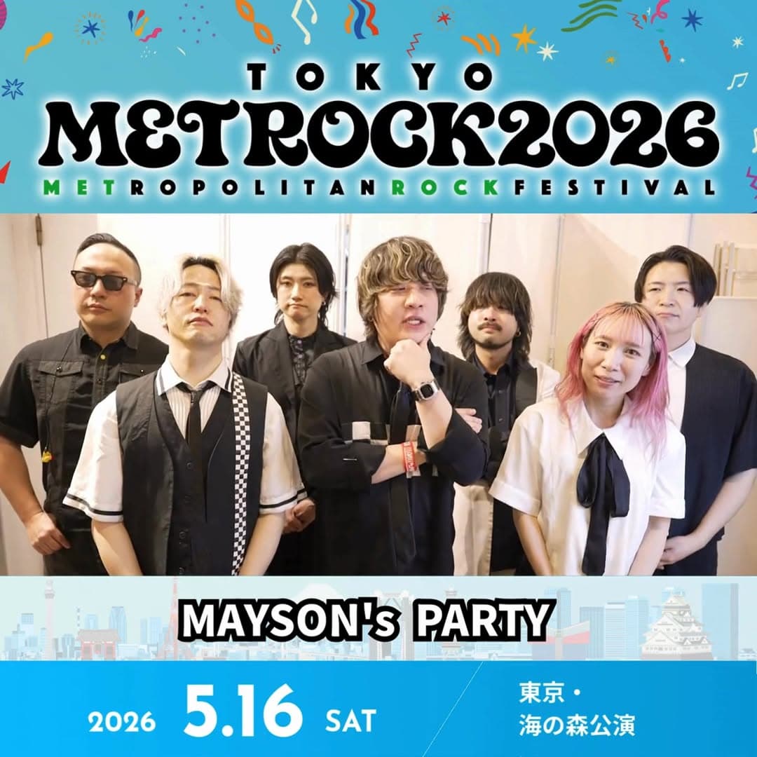 メトロック2026東京