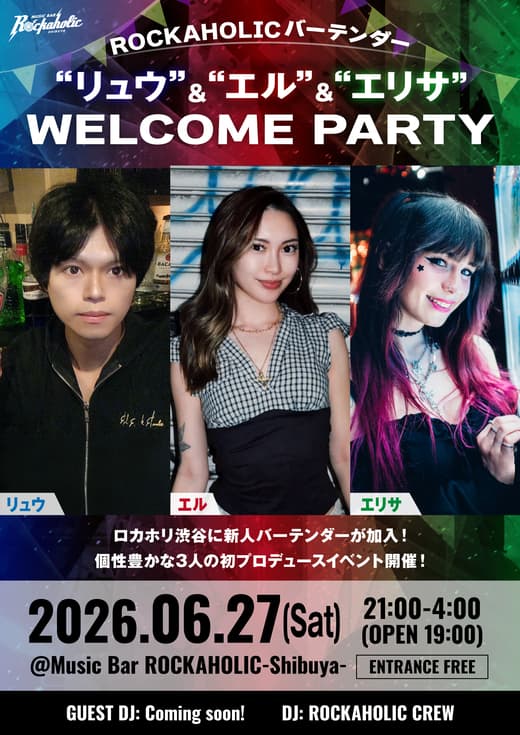 バーテンダー"リュウ"&"エル"&"エリサ"WELCOME PARTY