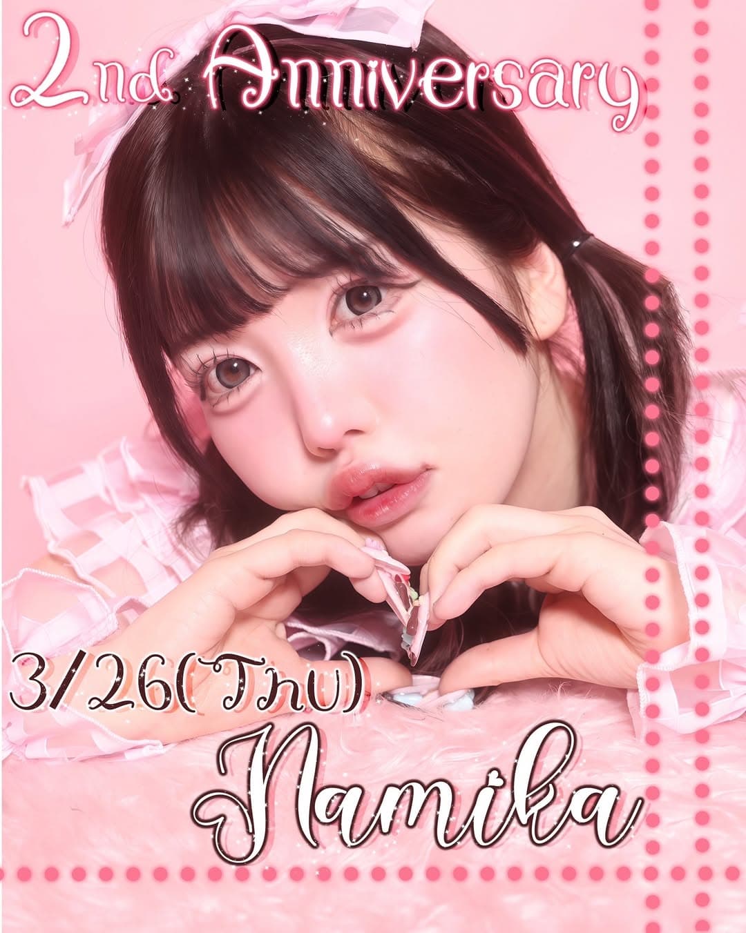 ナミカ 2nd ANNIVERSARY イベント